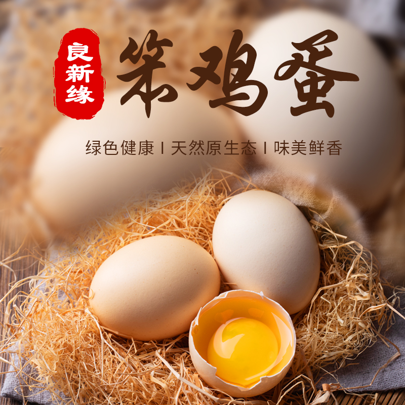 良新自有农场果林散养笨鸡现捡营养笨鸡蛋 30枚/盒